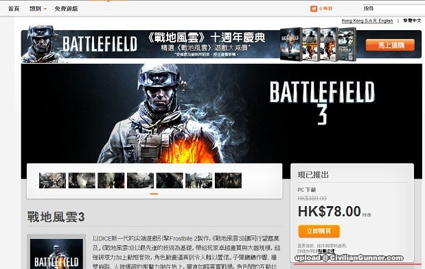 BF3_on_sale.jpg