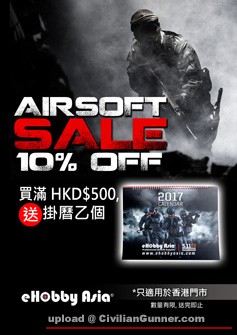 Airsoft Sales 10% OFF 2016 - Wargamehk.jpg
