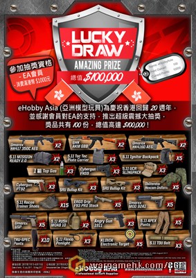 eHobby Lucky Draw 2017 - Poster - Forums.jpg