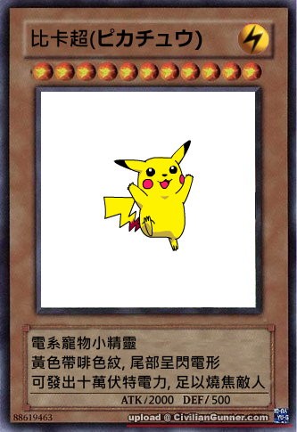 Pikachu-Card.jpg