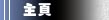 Main Page